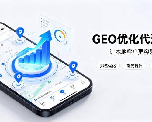 苏仙GEO优化
