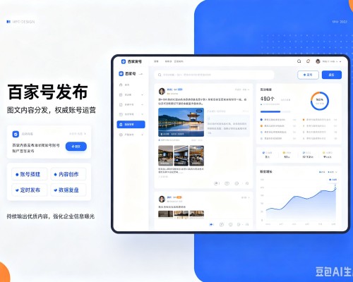 苏仙百家号信息发布代运营