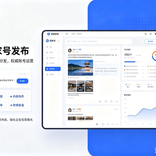 苏仙百家号信息发布代运营